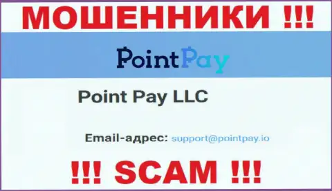 На официальном сайте противозаконно действующей компании Point Pay LLC предложен вот этот е-мейл
