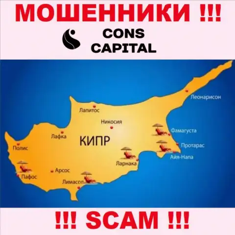 Cons Capital расположились на территории Cyprus и безнаказанно крадут вложенные средства