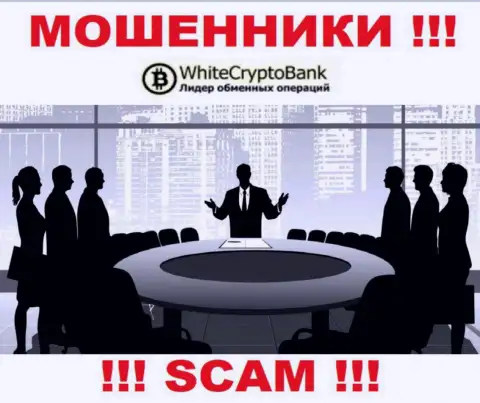 Организация White Crypto Bank прячет свое руководство - МОШЕННИКИ !!!