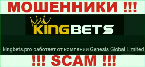 King Bets - это ВОРЮГИ, а принадлежат они Genesis Global Limited