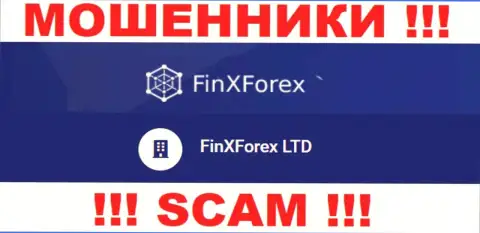 Юр лицо конторы FinXForex LTD - это FinXForex LTD, информация взята с официального сайта