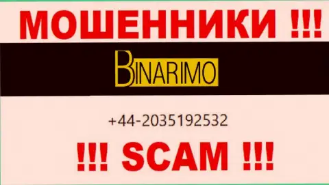 Не позволяйте интернет мошенникам из организации Бинаримо себя обмануть, могут звонить с любого номера телефона