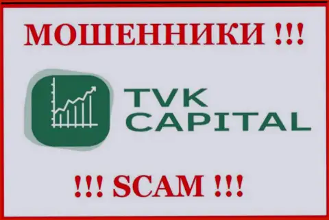 TVK Capital - это АФЕРИСТЫ ! Работать довольно рискованно !!!