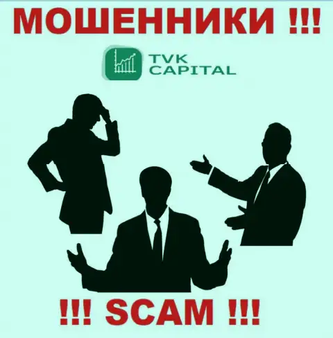 Контора TVK Capital прячет своих руководителей - РАЗВОДИЛЫ !!!