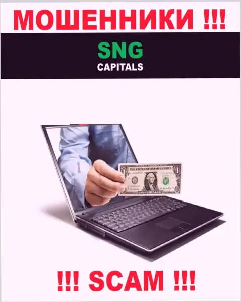 Мошенники SNG Capitals могут попытаться развести Вас на деньги, только знайте - это довольно рискованно