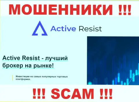 Не отправляйте деньги в ActiveResist, сфера деятельности которых - Broker