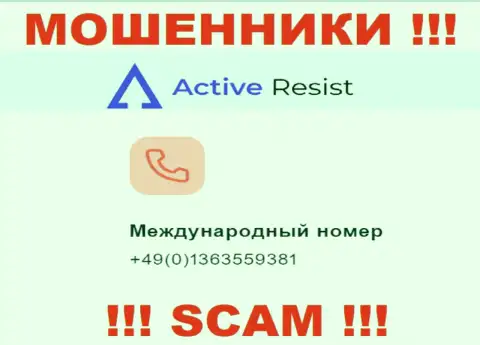 Будьте весьма внимательны, мошенники из АктивРезист Ком названивают жертвам с разных номеров телефонов