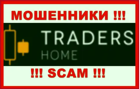 Traders Home - это МОШЕННИКИ ! Денежные средства не отдают !!!