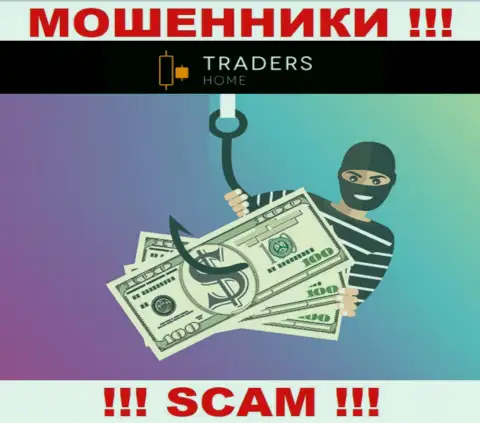 TradersHome Com - это интернет мошенники, которые подталкивают наивных людей совместно работать, в итоге оставляют без средств