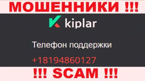 Kiplar - это ШУЛЕРА !!! Трезвонят к доверчивым людям с различных номеров телефонов