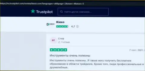Клиенты форекс брокера KIEXO представили свои достоверные отзывы об работе дилинговой компании на сервисе trustpilot com