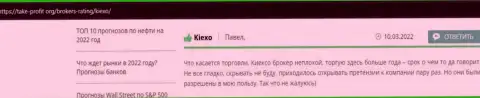 Высказывания валютных трейдеров Kiexo Com с точкой зрения об услугах Форекс организации на сервисе Take Profit Org