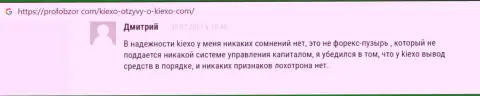 Отзыв игрока, который имеет опыт спекулирования с ФОРЕКС дилинговой компанией Kiexo Com на сайте ПрофОбзор Ком