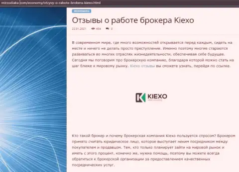 Оценка, в виде отзывов, условий торгов forex брокера KIEXO на интернет-сервисе МирЗодиака Ком