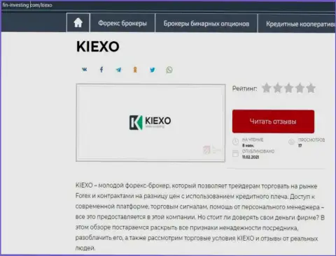 Сжатый информационный материал с обзором условий форекс дилинговой организации Kiexo Com на сайте fin investing com