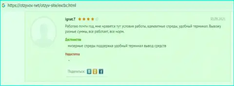 О FOREX дилинговой организации ЕХКБК Ком информация в отзывах на веб-сайте Otzyvov Net