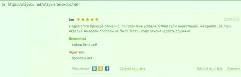 Объективные отзывы о высококачественном предоставлении услуг в forex дилинговом центре ЕХ Брокерс на сайте Otzyvov Net