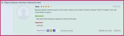 Благодарные мнения пользователей глобальной сети internet о работе EX Brokerc на онлайн-ресурсе otzyvov net