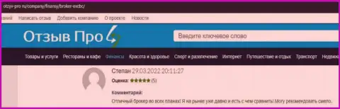 Сообщения об форекс компании ЕХ Брокерс, представленные на сервисе otzyv pro ru