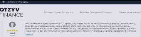 Публикация о Форекс-дилере BTG-Capital Com на портале ОтзывФинанс Ком