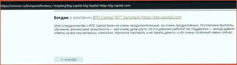 Нужная информация об условиях для спекулирования BTG-Capital Com на веб-сайте Ревокон Ру