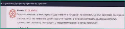 Валютные игроки BTG-Capital Com на сайте 1001Otzyv Ru рассказали о сотрудничестве с брокером