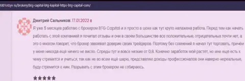 Комплиментарные комменты об условиях для трейдинга компании БТГ-Капитал Ком, размещенные на портале 1001Otzyv Ru
