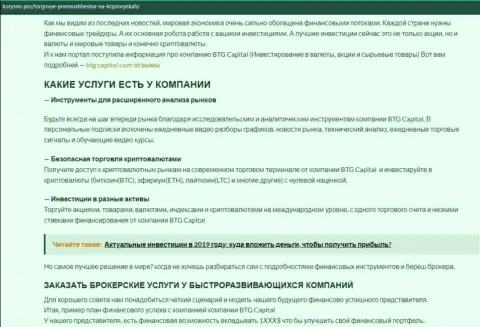 Материал об условиях совершения сделок дилингового центра BTG-Capital Com на сайте korysno pro