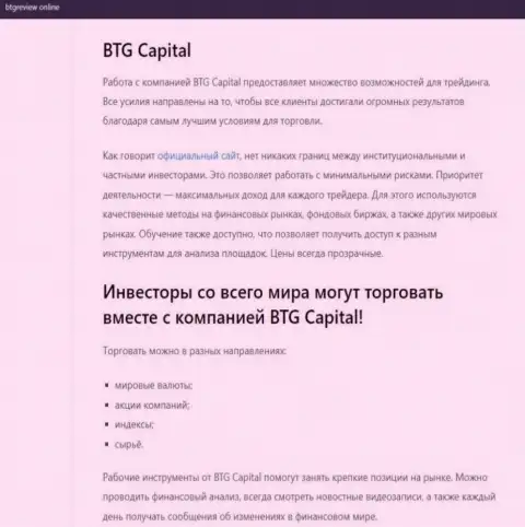 Брокер BTG Capital представлен в материале на веб-сайте BtgReview Online