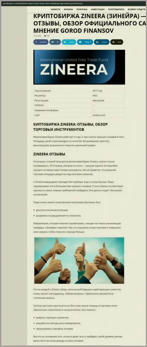 Мнения и обзор условий для трейдинга дилера Зинейра Ком на онлайн-сервисе Gorodfinansov Com