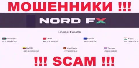 Вас довольно легко могут развести интернет мошенники из организации NordFX, будьте очень бдительны звонят с различных номеров телефонов