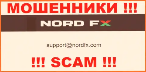 В разделе контактов мошенников Nord FX, предложен вот этот е-майл для связи