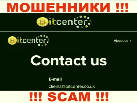 E-mail мошенников BitCenter, информация с официального информационного ресурса