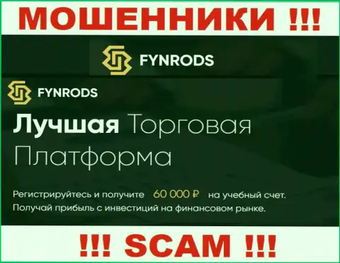 Fynrods Com - это наглые internet мошенники, направление деятельности которых - Broker
