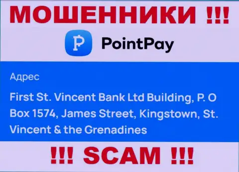 Оффшорное местоположение ПоинтПэй Ио - First St. Vincent Bank Ltd Building, P.O Box 1574, James Street, Kingstown, St. Vincent & the Grenadines, оттуда данные интернет мошенники и проворачивают противоправные манипуляции