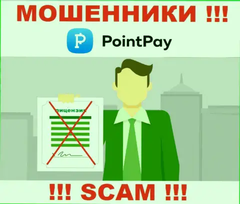 PointPay Io - это махинаторы !!! У них на интернет-портале не показано лицензии на осуществление их деятельности