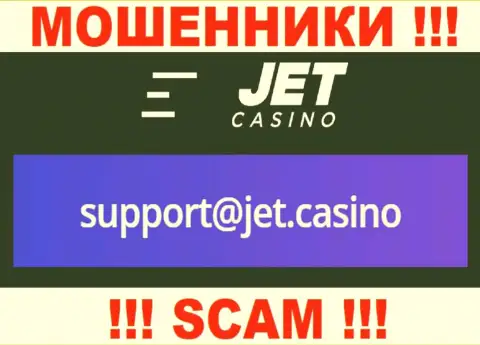 В разделе контактные сведения, на официальном ресурсе воров Jet Casino, найден представленный е-мейл