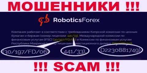 Номер лицензии RoboticsForex Com, на их ресурсе, не сумеет помочь уберечь Ваши денежные средства от грабежа