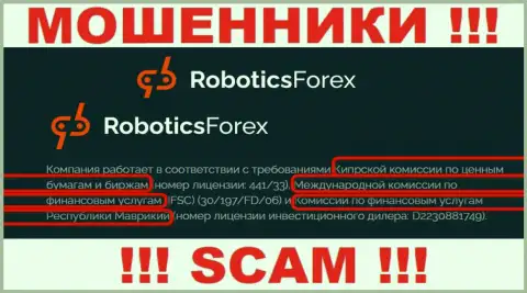 Регулятор (Cyprus Securities and Exchange Commission), не пресекает неправомерные действия Robotics Forex - действуют сообща
