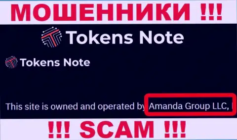 На web-сайте Tokens Note сказано, что Аманда Групп ЛЛК - это их юридическое лицо, но это не значит, что они приличны