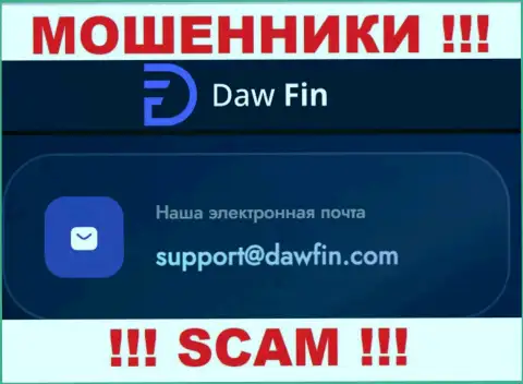 По всем вопросам к интернет лохотронщикам Daw Fin, можете написать им на адрес электронной почты