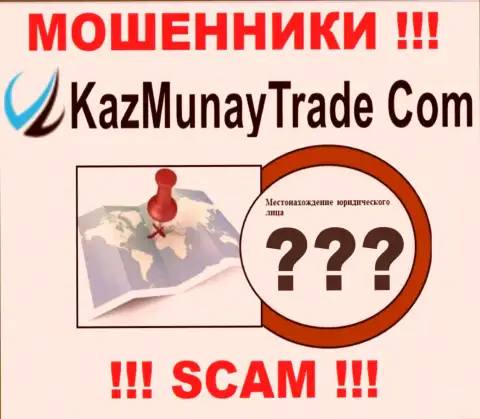 Шулера КазМунай скрывают информацию о юридическом адресе регистрации своей шарашкиной конторы