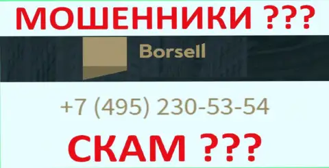С какого телефона будут названивать интернет шулера из организации Borsell неведомо, у них их немало