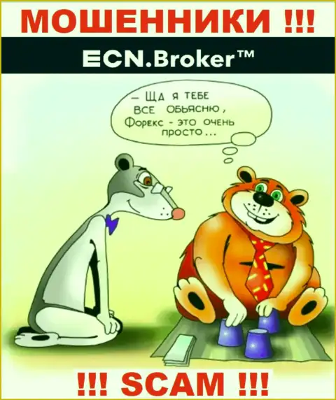 ECN Broker затягивают к себе в организацию обманными способами, осторожно