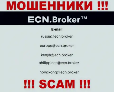На сайте организации ECN Broker расположена электронная почта, писать на которую весьма рискованно