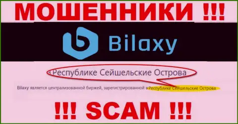 Bilaxy - это интернет-мошенники, имеют офшорную регистрацию на территории Республика Сейшельские острова