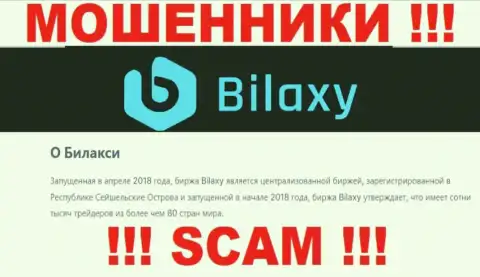 Крипто торговля - это направление деятельности мошенников Bilaxy