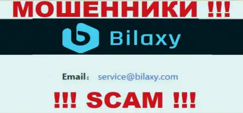 Пообщаться с мошенниками из конторы Bilaxy Com Вы можете, если отправите письмо на их адрес электронного ящика