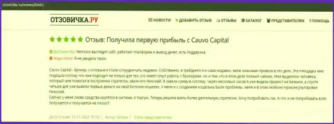 Высказывание валютного игрока о дилере Cauvo Capital на сайте Отзовичка Ру