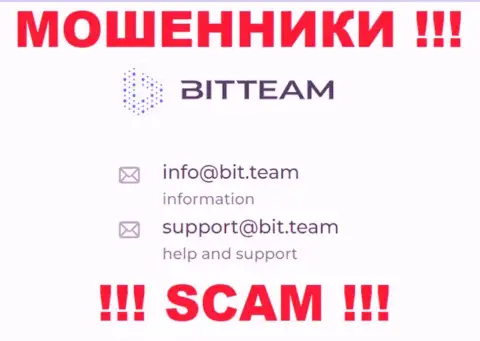 E-mail лохотронного проекта BitTeam Group LTD, информация с официального веб-сайта